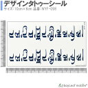 タトゥーシール タトゥー シール タイ文字 長持ち ボディーシール ボディシール ボディー ペイント ハロウィン ハローウィン 刺青シール TATTOO 安心 ...