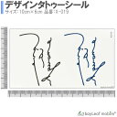 タトゥーシール タトゥー シール アラビア文字 文字 長持ち ボディーシール ボディシール ボディー ペイント ハロウィン ハローウィン 刺青シール TATTO...
