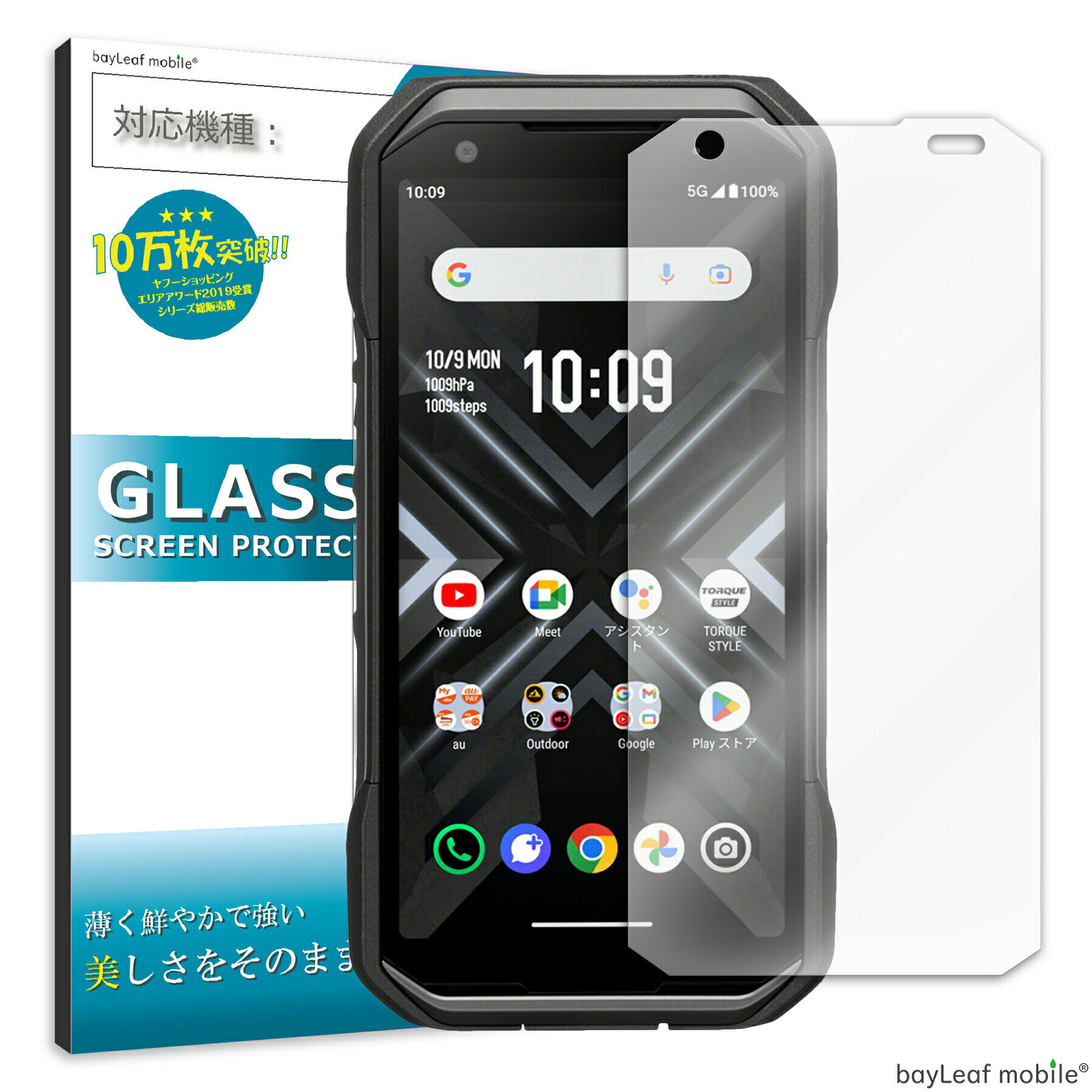 BabbleCom ޥۥ꡼㤨TORQUE G06 KYG03 饹ե վե  ȥ륯 饹 ݸե ݸ ݸ饹 ݸ ե  饹 饹ե 9H ɻ 饹פβǤʤ449ߤˤʤޤ