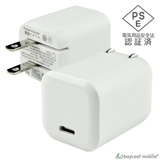 タイプC 充電器 PD 充電器 急速充電 Power Delivery 30W 超急速充電 SFC PPS 対応 USB Type-C AC アダプタ 電源 充電 折りたたみ QC2.0 QC3.0対応 iPhone iPad スマホ タブレット Android 各種対応 コンセント コンパクト 旅行 PSE認証 タイプC 充電器 PD 充電器 急速充電 Power Delivery 30W 超急速充電 SFC PPS 対応 USB Type-C AC アダプタ 電源 充電 折りたたみ QC2.0 QC3.0対応 iPhone iPad スマホ タブレット Android 各種対応 コンセント コンパクト 旅行 PSE認証