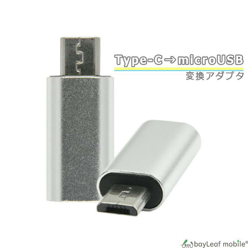 BabbleCom ޥۥ꡼㤨TypeC microUSB Ѵ ץ  ǡž ߥ˥   ᥹ C ޥUSB TypeB B ޥ ֥åȡפβǤʤ245ߤˤʤޤ