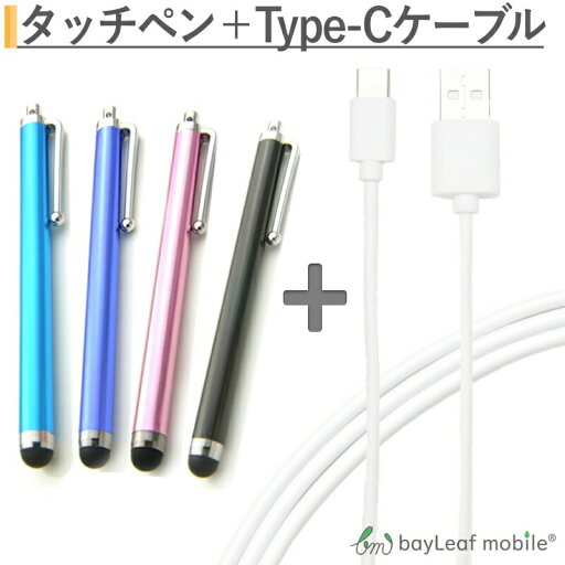 USB Type-C ケーブル 約1m 充電ケーブル USB2.0 Type-c対応充電ケーブル 高速データ通信 エクスぺリア スイッチ スタイラス タッチペン 使いやすい ペン先細い USB Type-C ケーブル 約1m 充電ケーブル USB2.0 Type-c対応充電ケーブル 高速データ通信 エクスぺリア スイッチ スタイラス タッチペン 使いやすい ペン先細い