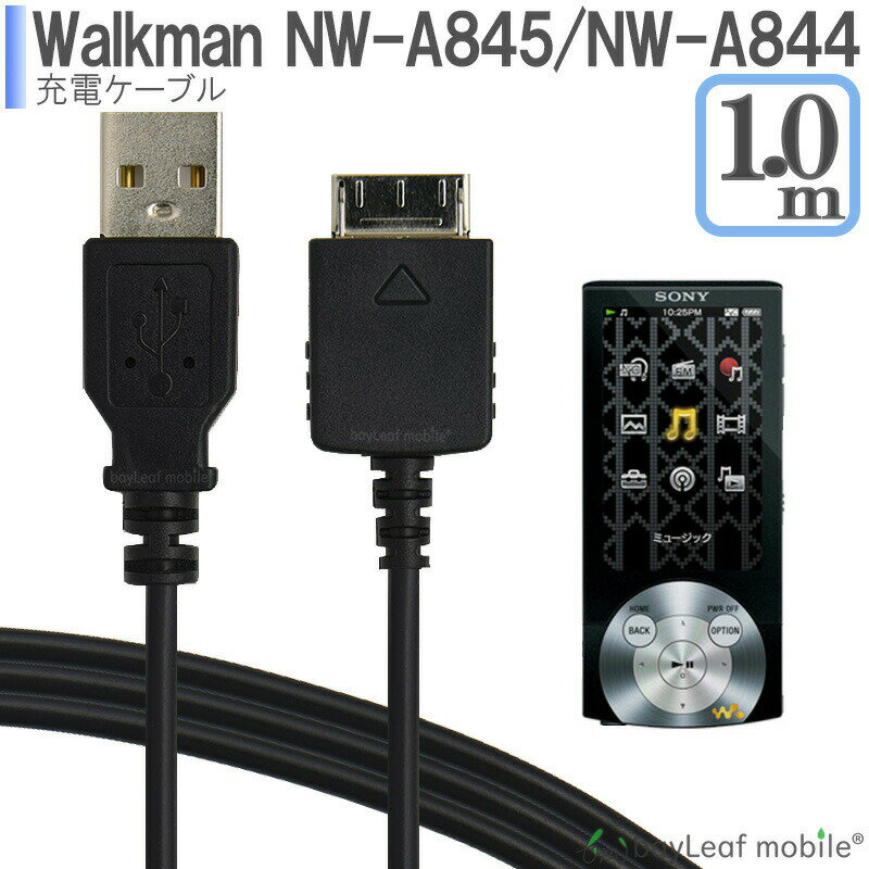 【美品】NW-A35 本体と純正充電ケーブルセット(SONY ウォークマン) 楽天市場】充電器 nw-a35の通販