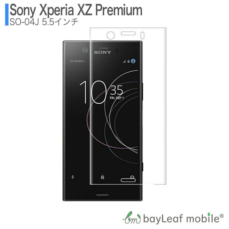 BabbleCom ޥۥ꡼㤨Xperia XZ Premium SO-04J ڥꥢ ե 饹ե վݸե ꥢ  9H ɻ ñ ŽդפβǤʤ347ߤˤʤޤ