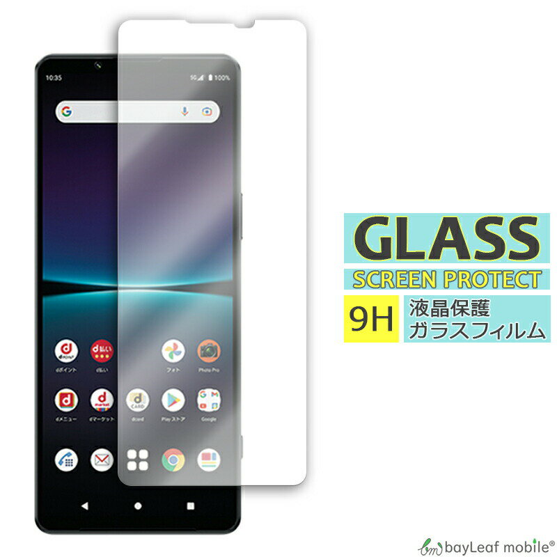 Xperia1 IV ���饹�ե���� SO-51C SOG06 �ե���� �������ڥꥢ1 IV ���饹 �վ� �ݸ�ե���� �ݸ���� �ݸ�饹 �ݸ���� �������饹�ե���� ����9H �����ɻ�