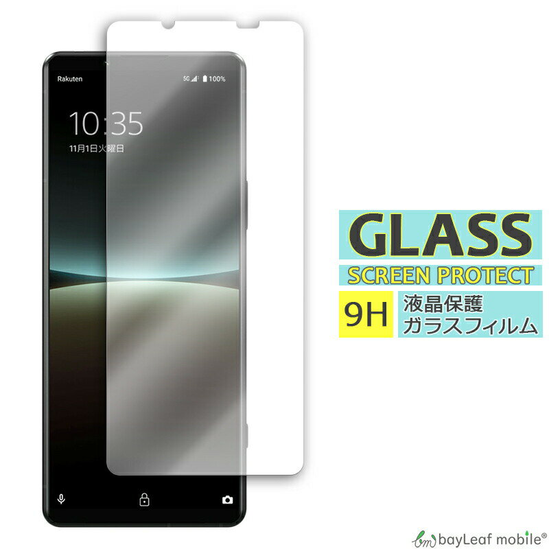 Xperia 5 IV SO-54C SOG09 ���饹�ե���� �վ��ե���� ���ˡ� �������ڥꥢ5 ���饹 �ݸ�ե���� �ݸ���� �ݸ�饹 �ݸ���� �ե���� ������ �������饹 �������饹�ե���� ����9H �����ɻ� ���饹������