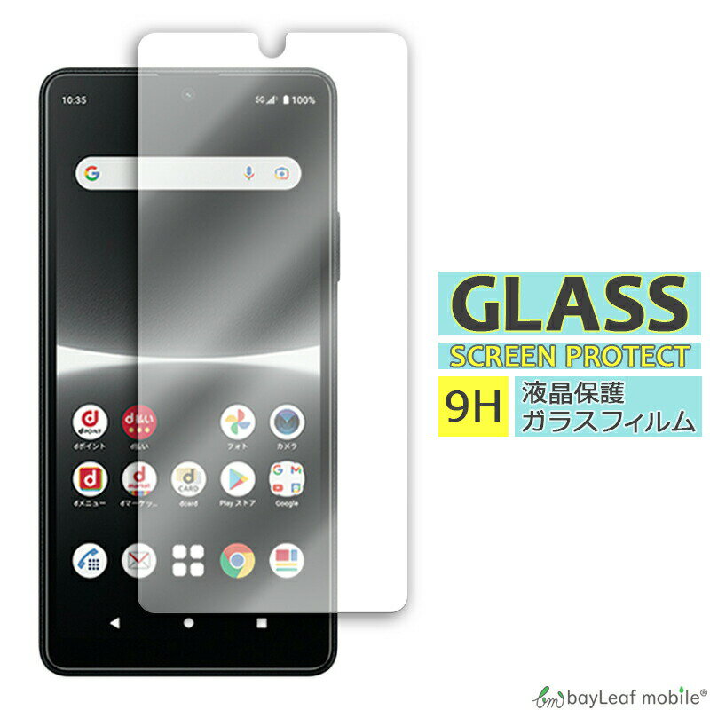 Xperia Ace III ���饹�ե���� SO-53C SOG08 A203SO �ե���� �������ڥꥢ ������ �ޡ������꡼ ���饹 �վ� �ݸ�ե���� �ݸ���� �ݸ�饹 �ݸ���� �������饹�ե���� ����9H �����ɻ�