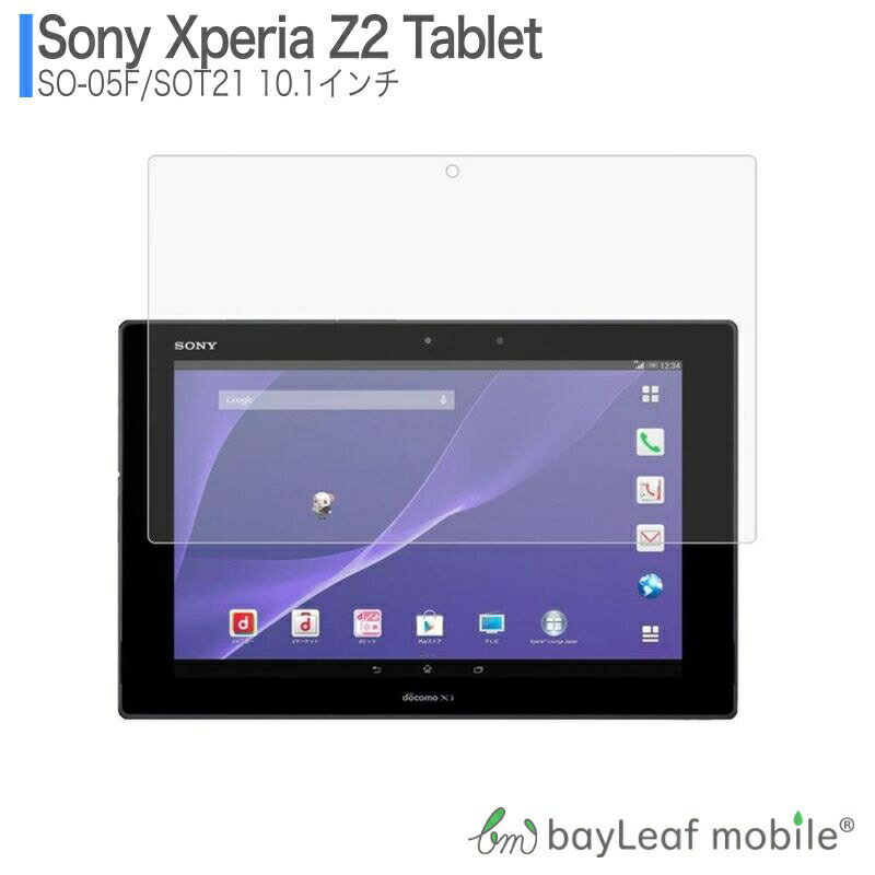 Xperia Z2 Tablet SO-05F ˡ ֥å ե 饹ե վݸե ꥢ  9H ɻ ñ Žդ
