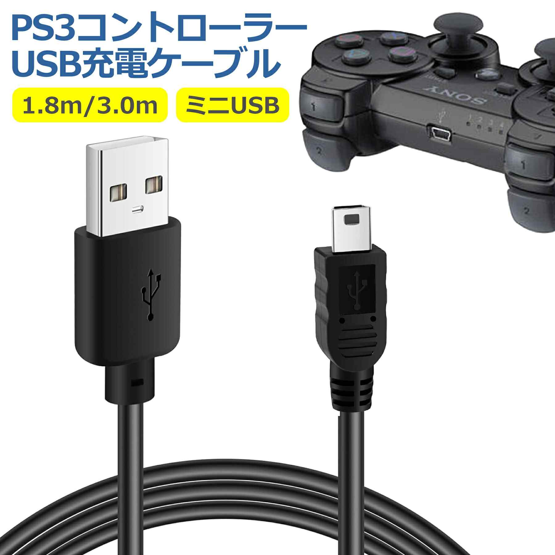 楽天市場】ps3 充電器の通販