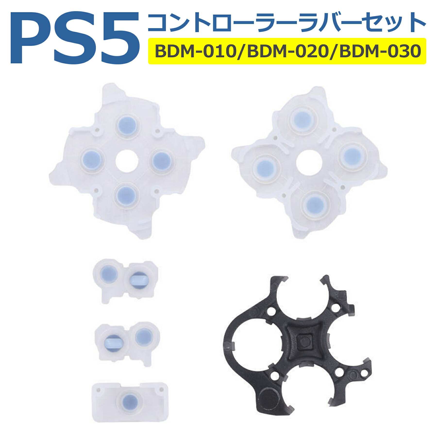 SONY PS5 ����ȥ����顼 ��С��ѥå� BDM-010 / BDM-020 / BDM-030 (����) ���� �� ���� �ߴ� �ѡ��� ��ڥ� ���ˡ�...