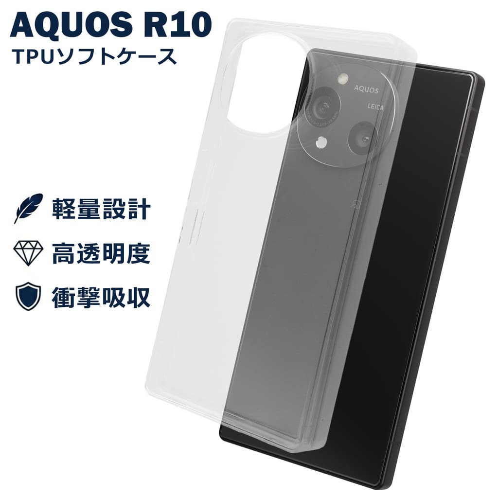乐天商城 - AQUOS R10 SH-51F A501SH SH-M31 ケース クリア TPU ソフト カバー シャープ SHARP アクオスR10 シンプル ケース スマホ 衝撃吸収 透明 クリア 軽量 薄型 耐衝撃 保護