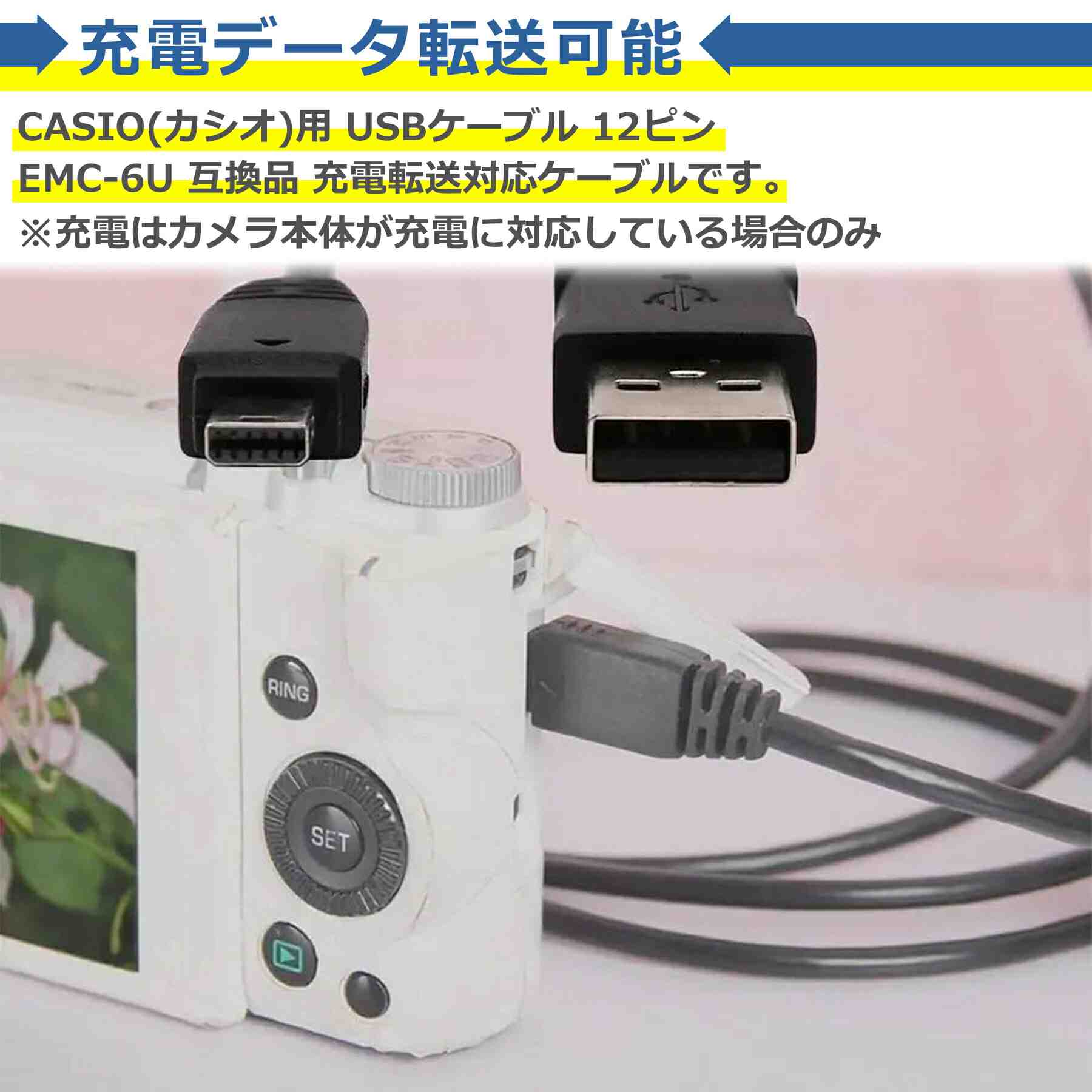 CASIO ������ EMC-6U USB��³ 1.0m 12�ԥ� �ǡ���ž�� �ǥ����륫��� EX-FC EX-TR EX-Z EX-ZR ���ʼ� �ߴ�