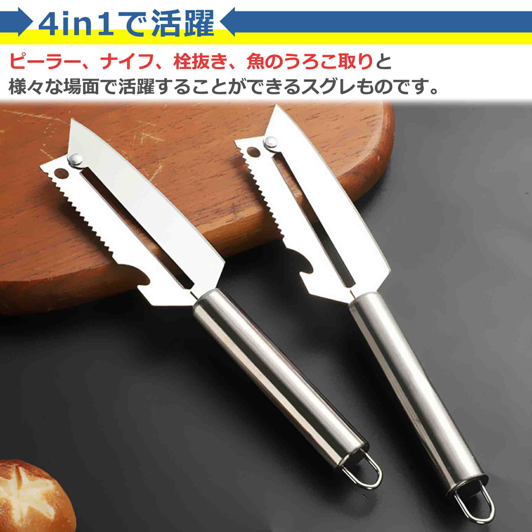 ピーラー 4in1 多機能 ステンレス製 皮むき器 皮むき ナイフ キッチン ツール 調理器具 台所用品 フルーツ 野菜 家庭用 小型 コンパクト 便利 fandeena-10002958 BabbleCom スマホアクセサリー サンプル画像3