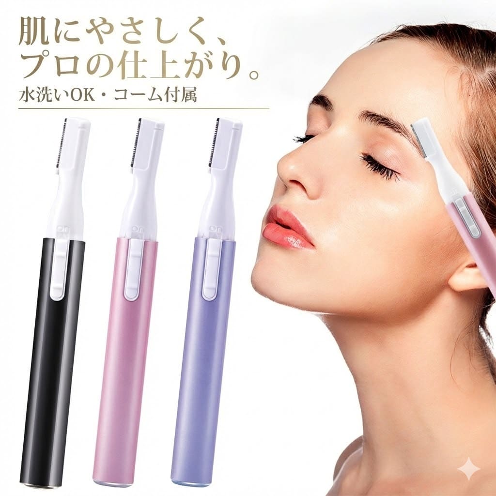 Rakuten - 眉毛シェーバー レディース 女性用 電池式 電動 コンパクト 小型 軽量 コードレス 脱毛 顔剃り フェイス メンズ 男女兼用 うぶ毛 ムダ毛 VIO 全身ケア お手入れ 肌に優しい プレゼント 母の日