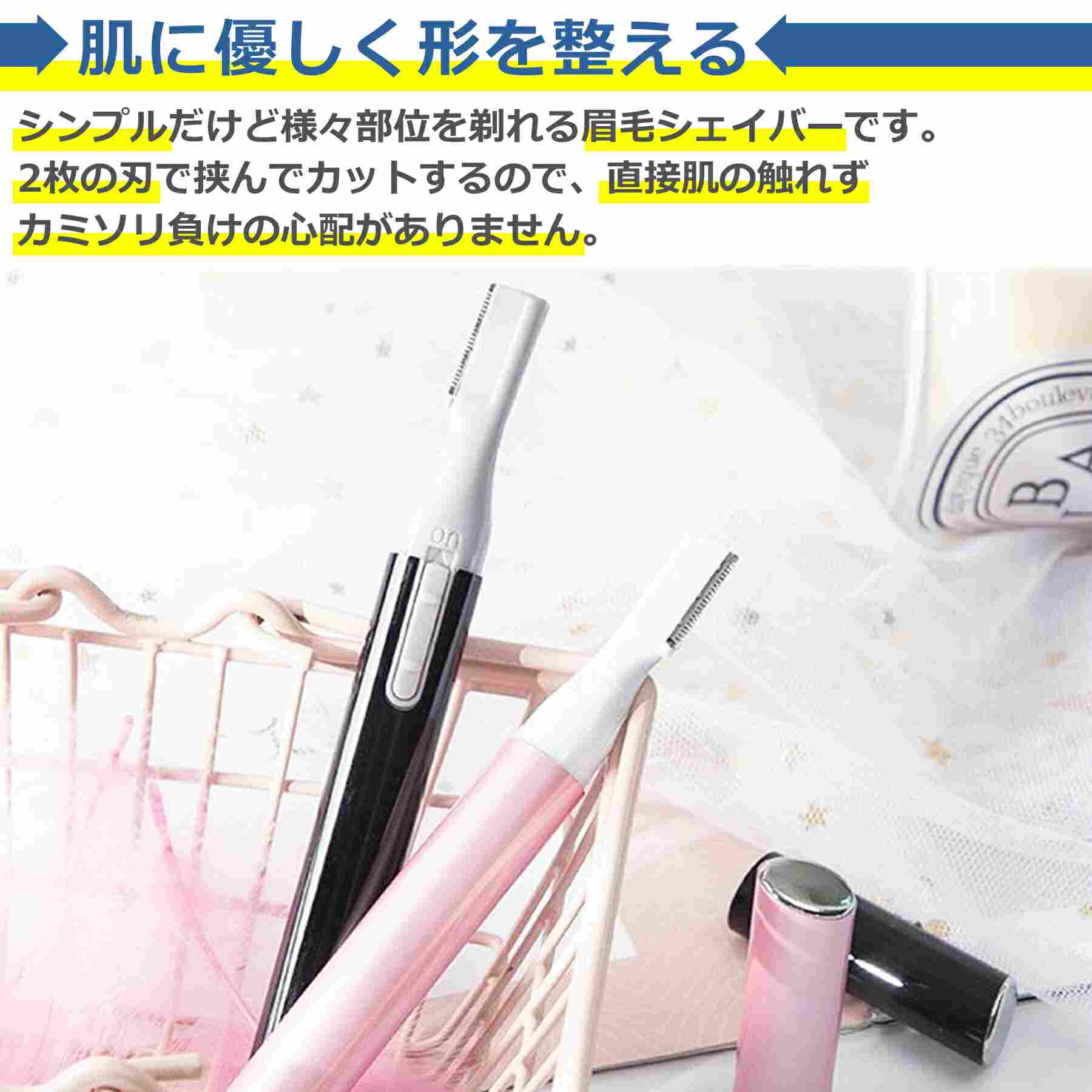 眉毛シェーバー レディース 女性用 電池式 電動 コンパクト 小型 軽量 コードレス ...
