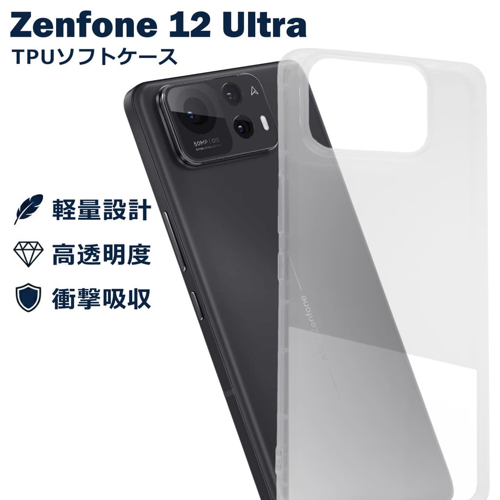 Rakuten - Zenfone 12 Ultra ケース クリア TPU ソフト カバー ASUS エイスース シンプル ケース スマホ 衝撃吸収 透明 クリア 軽量 薄型 耐衝撃 保護