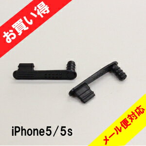 【メール便送料130円】＜iPhone5/5s ＞イヤホンジャックキャップ＆ Lightning コネクタカバー　一体型　ホコリ防止　2個セット (アイフォン　ライトニング　ポイント消化　消費　激安　）