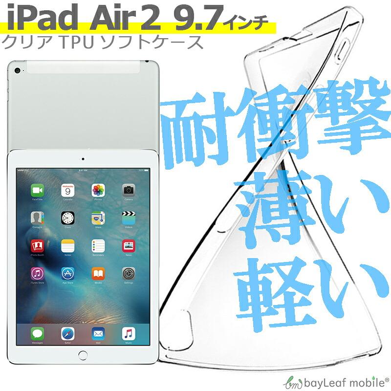 楽天市場】ipad air2 9.7インチの通販