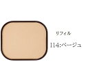 パピリオ セラムパウダーファンデーションEX 114:ベージュ (リフィル) ※詰め替え用