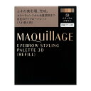 資生堂 マキアージュ アイブロースタイリング 3D ＜レフィル＞ 50 ナチュラルブラウン