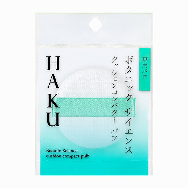 Ʋ HAKU å󥳥ѥȥѥ