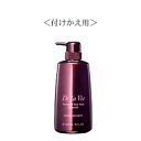コスメデコルテ ドゥ ラ ヴィ トリートメントヘアパック<スムース> 付けかえ用※詰替え用