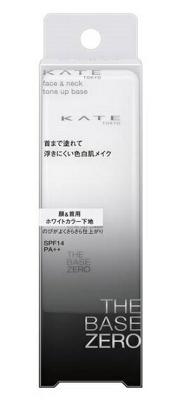 カネボウ ケイト KATE フェイス＆ネック ホワイター