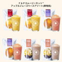 F&Pスムージーキット アソートメント07 アップルジュースベースアソート(果物系3種)