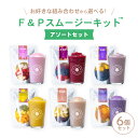 【送料無料】青山・表参道の本格スムージーがおうちで楽しめる。ミキサーで60秒の新体験!1杯でおいしく腹持ちよく栄養補給。置き換えダイエット ヘルシー スムージー 野菜 果物 通販 腸活 温活 健康習慣|詳細画像