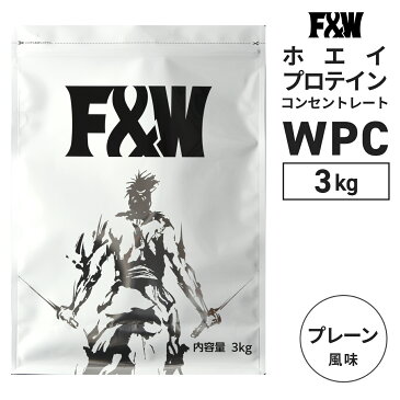【正規販売店】F&W(エフアンドダブリュー) ホエイプロテイン WPC プレーン 3kg 100食分 たんぱく質含有量74% 国内製造 計量スプーン付