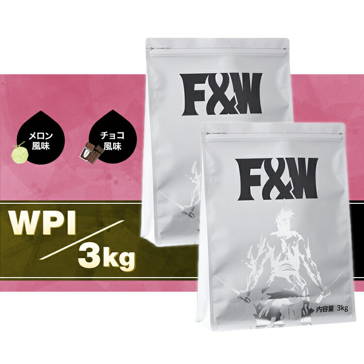 ŹF&W(եɥ֥塼)ۥץƥWPI3kg100ʬѤͭ85%¤̥ס