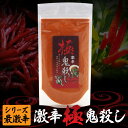 キャロライナリーパー 粉末 20g 激辛 唐辛子 本場アメリカ直輸入 SPICE CAMP 送料無料 スパイスボトル約2本分！