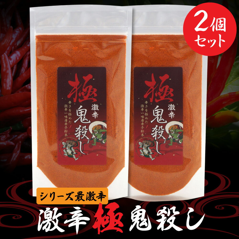 Ayurvedic maguu's life マグーズスパイス チリパウダー(ホット) インド産 50g【ポスト投函】