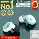 【最大300円OFFクーポン】 耳栓 みみせん 耳せん 睡眠 遮音 防音 騒音 安眠 睡眠 快眠 水泳 就寝 聴覚過敏 高性能 飛行機 シリコン 大人用 子供用...