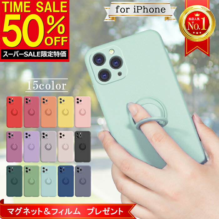 【楽天スーパーSALE 50％OFF】 iphone15 ケース 15pro 15plus 15promax iPhoneケース スマホケース iphone14 ケース iPhone13 ケース iPhone12 ケース リング付き シリコンケース アイフォン15 カメラ保護 フルカバー かわいい おしゃれ ストラップ付き スタンド付き 韓国のサムネイル