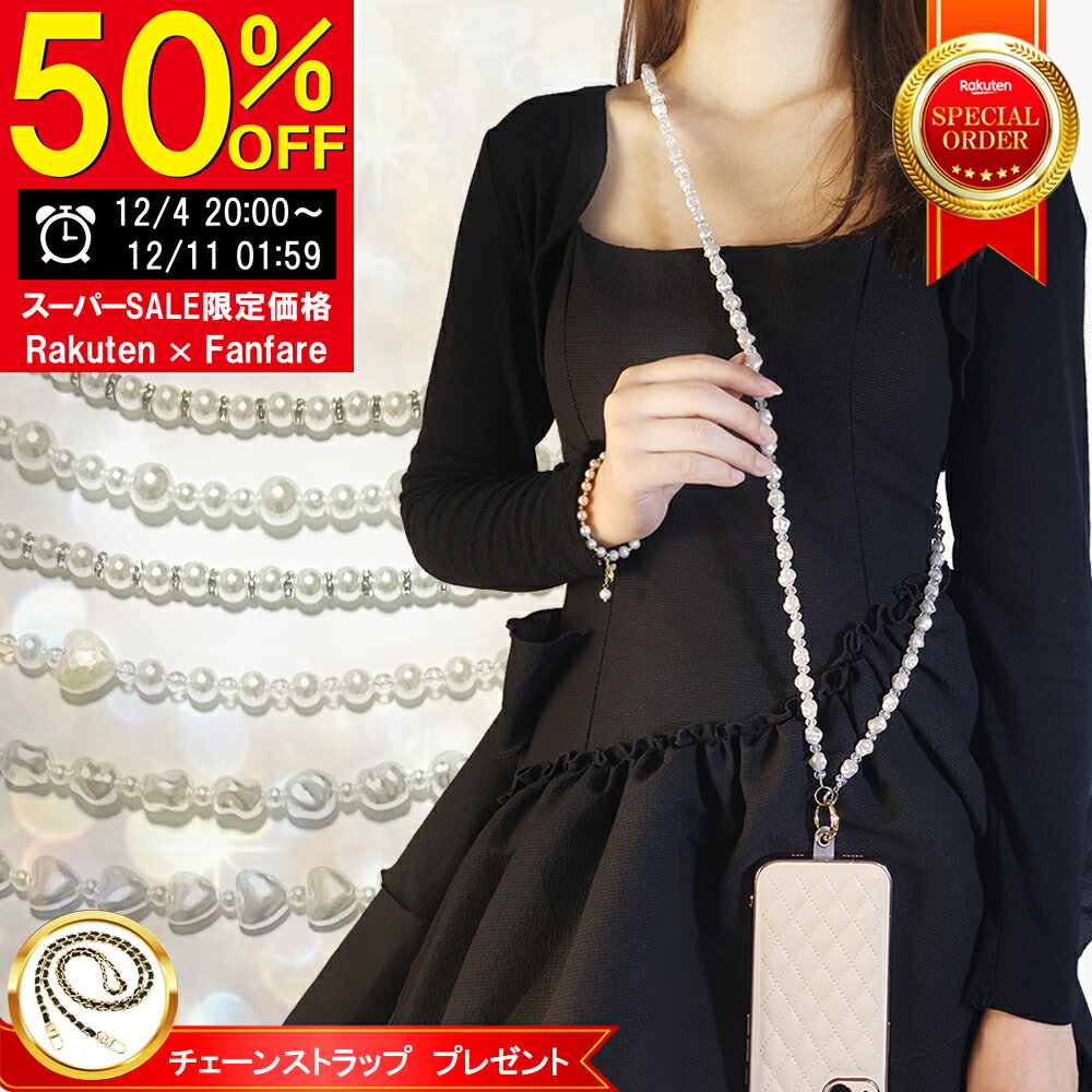 【スーパーSALE 半額 50%OFF】 スマホ