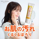 【告知】4日から人気商品P17倍☆! 【公式】 ファンファレ きらりのつくりかた 30g | ピーリングジェル ピーリング ゴマージュ 毛穴 黒ずみ汚れ 除去 落とす 引き締め 角栓 角質 いちご鼻 毛穴汚れ 毛穴ケア にきび ニキビ にきび跡 ニキビ跡 送料無料