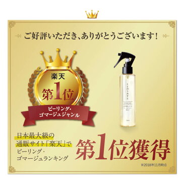 【3本で15%OFF】ファンファレ 公式 ととのうみすと|クレンジングウォーター 水クレンジング 洗顔スプレー 毛穴ケア 毛穴汚れ 毛穴 角栓 角栓除去 お手入れ 引き締め ピーリング ニキビ 鼻 小鼻 メンズ