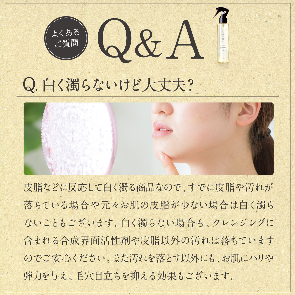 自信あふれる透明肌 あなたの印象が変わる 簡単極上スキンケア 毛穴ケア クレンジングウォーター ととのうみすと ファンファレ 150ml 水クレンジング 毛穴洗顔 簡単 洗顔スプレー ミスト 皮脂 ピーリング 引き締め メール便なら送料無料 毛穴汚れ つるつる肌 お手入れ