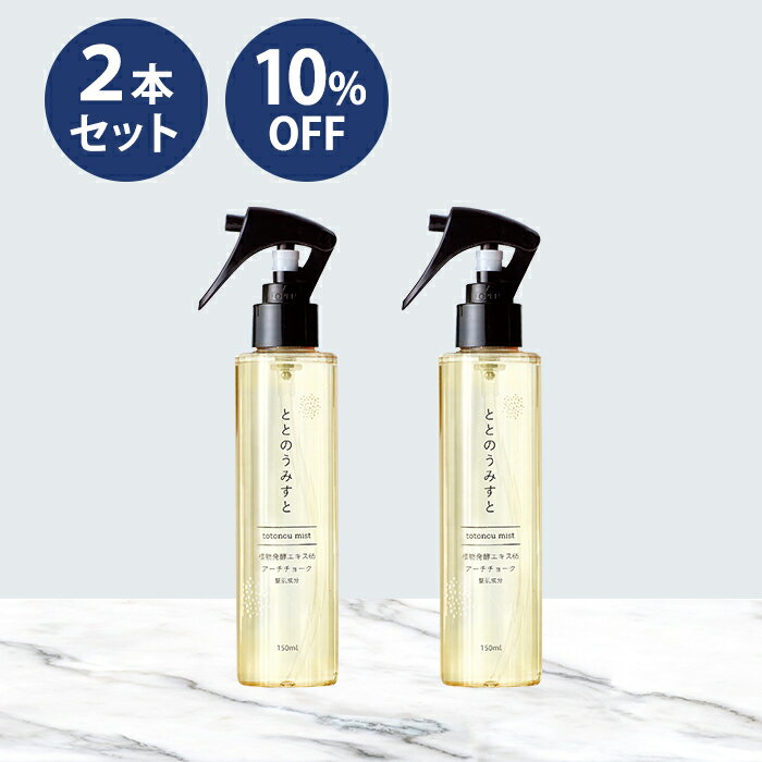 ★エントリーでポイント10倍（91pt→914pt）【2本で10％OFF】ファンファレ 公式 ととのうみすと｜クレンジングウォーター 水クレンジング 洗顔スプレー 毛穴ケア 毛穴汚れ 毛穴 角栓 角栓除去 お手入れ 引き締め ピーリング ニキビ跡 鼻 小鼻 メンズ