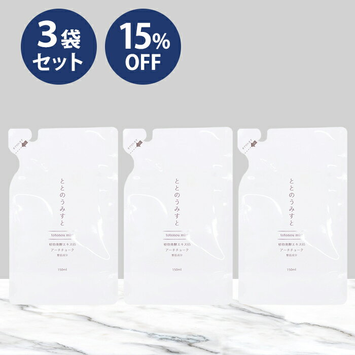 【3袋で15%OFF】ファンファレ 公式 ととのうみすと 詰め替え用｜クレンジングウォーター 水クレンジング 洗顔スプレー 毛穴ケア 毛穴汚れ 毛穴 角栓 角栓除去 皮脂 お手入れ 引き締め ピーリング 鼻 小鼻 メンズ