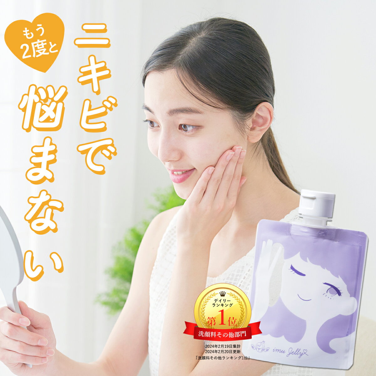 【送料込】 明色化粧品 DETクリア ジェリー無香料タイプ 180ml 1個