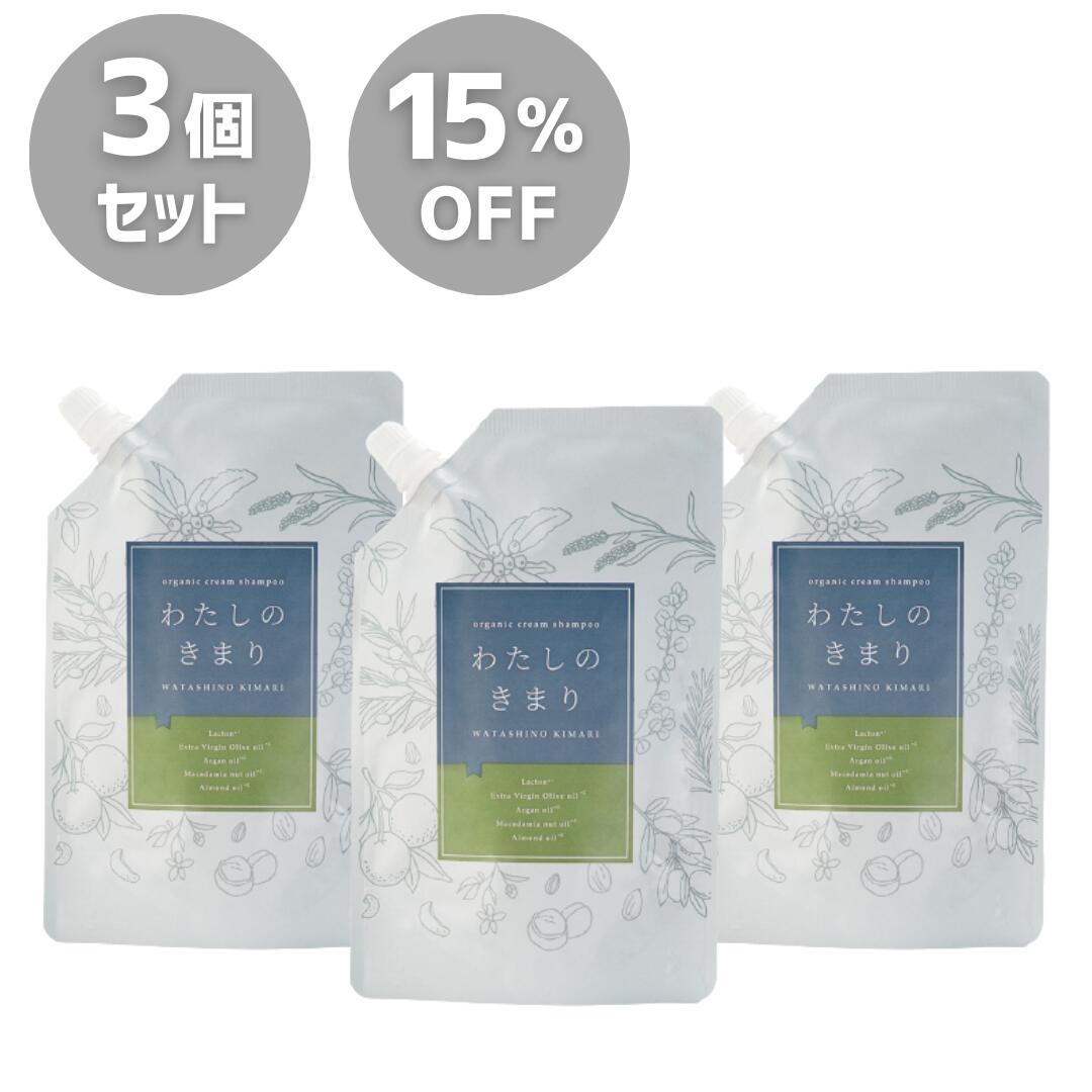 【3個で15%OFF】【公式】 オーガニック クリームシャンプー わたしのきまり ファンファレ 300g｜ ノンシリコン 白髪 サラサラ くせ毛 うねりケア ボタニカル ハリ コシ 抜け毛 いい香り 枝毛 髪 キューティクル 無添加 シャンプー