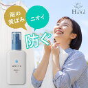 【5月1日】半額福袋&Pお得 【公式】 もう衣類が臭わない、黄ばまないデオドラント 消臭ミスト whiro 40ml HAN.d | 制汗 ワキガ 黄ばみ 脇汗...
