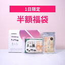 【5月1日】半額福袋&Pお得 \ 先着 30名 様 限定 販売 /【 ボディケア セット 】 りそうのこーひー するるのおめぐ実 するるのまっ黒シート セット
