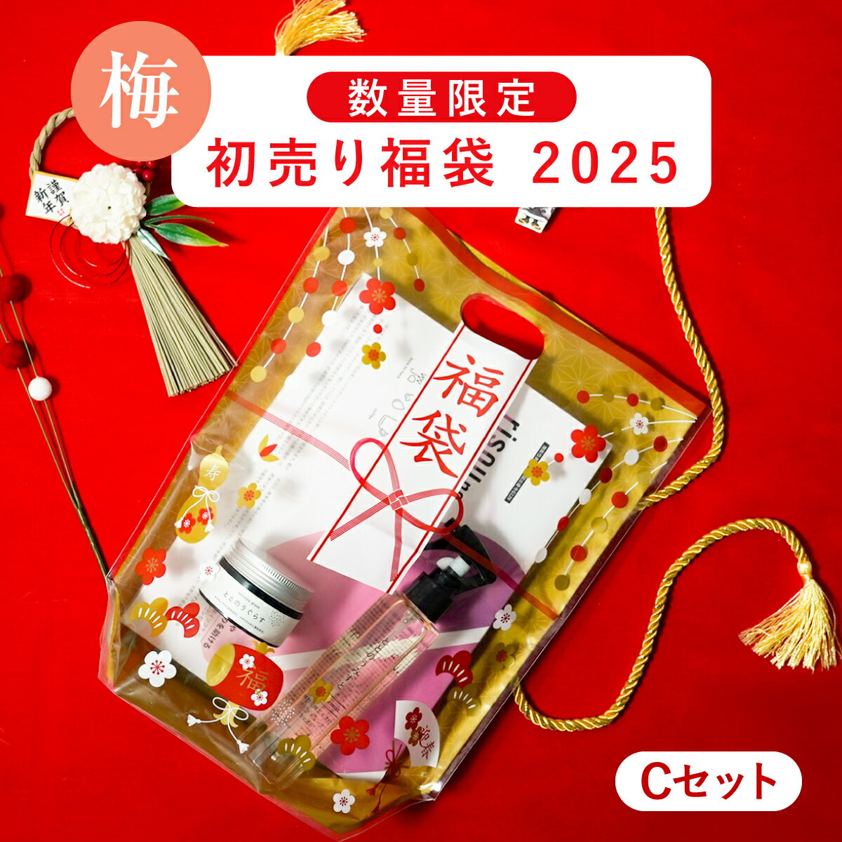 【告知】新春初売＼数量限定／福袋 【2025年 福袋 梅セット C 】ととのうぐらす、ととのうみすと、りそうのこーひー セット 半額 送料無料のサムネイル