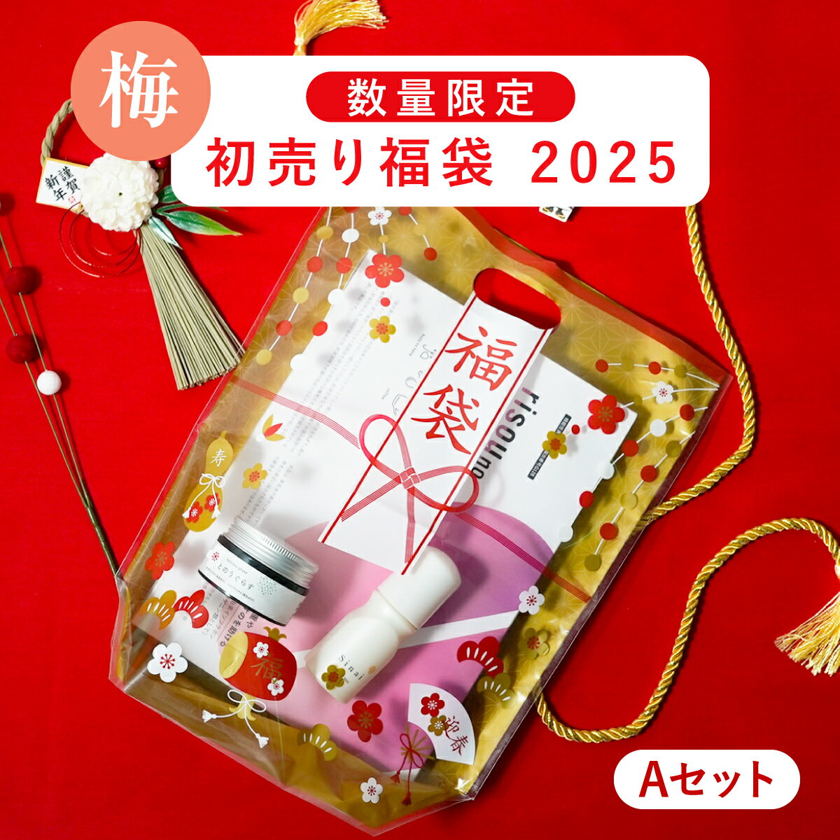 【本日限定】100％Pバック＆半額福袋！ 【先着30名様限定販売】ととのうぐらす、りそうのこーひー、シナイ セット 半額 送料無料 ワンダフルデー 限定のサムネイル