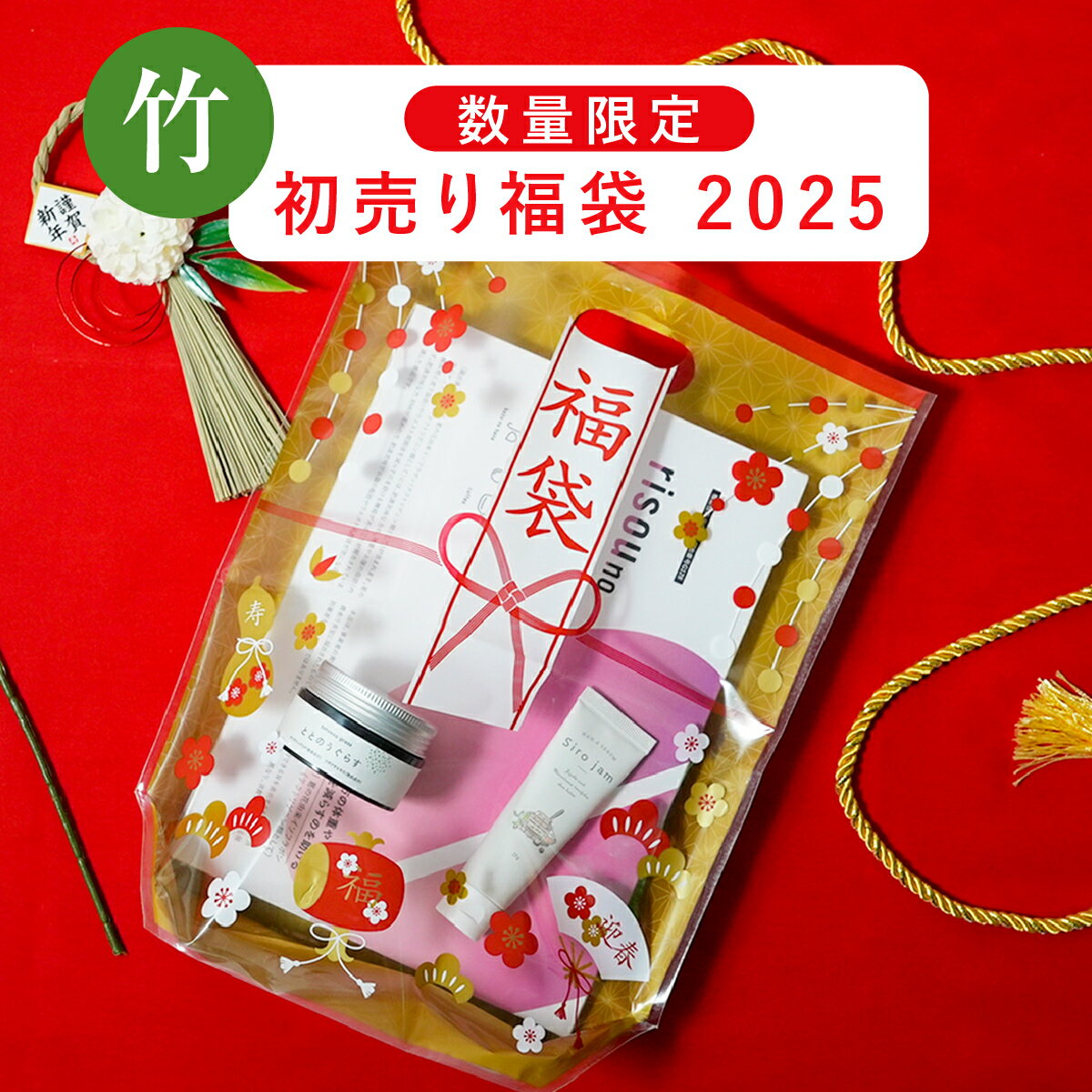【告知】1日限定＼数量限定／半額福袋 【先着30名様限定】半額福袋！ととのうぐらす、りそうのこーひー、シロジャムセットのサムネイル
