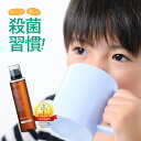 【公式】子ども用 マウスウォッシュ nico-nin for kids 美味しい 辛くない キッズ ニコニン 200ml コハルト…