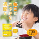 ★最大1200円オフ！24日20時から キッズスルッキリパウダー トワニエール 3g×30包 [ 栄養機能食品 乳児用規格食品 ] 【普段の食事に混ぜるだけ】子供 水溶性食物繊維 子供用 乳酸菌 乳酸 オリゴ糖 カルシウム ビタミンD 粉末 個包装タイプ 日本製